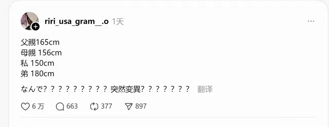 好家伙，这真的变异了[捂脸哭]