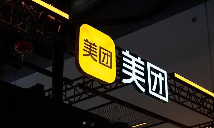 【美团推出骑手可屏蔽恶意用户功能】据悉，美团骑手APP内已全面上线“屏蔽恶意用户