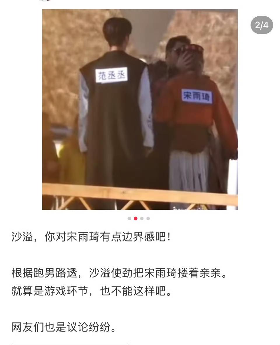 50岁沙溢当众亲向宋雨琦额头，画面一出全网哗然。闭眼靠近，动作自然得像家常
