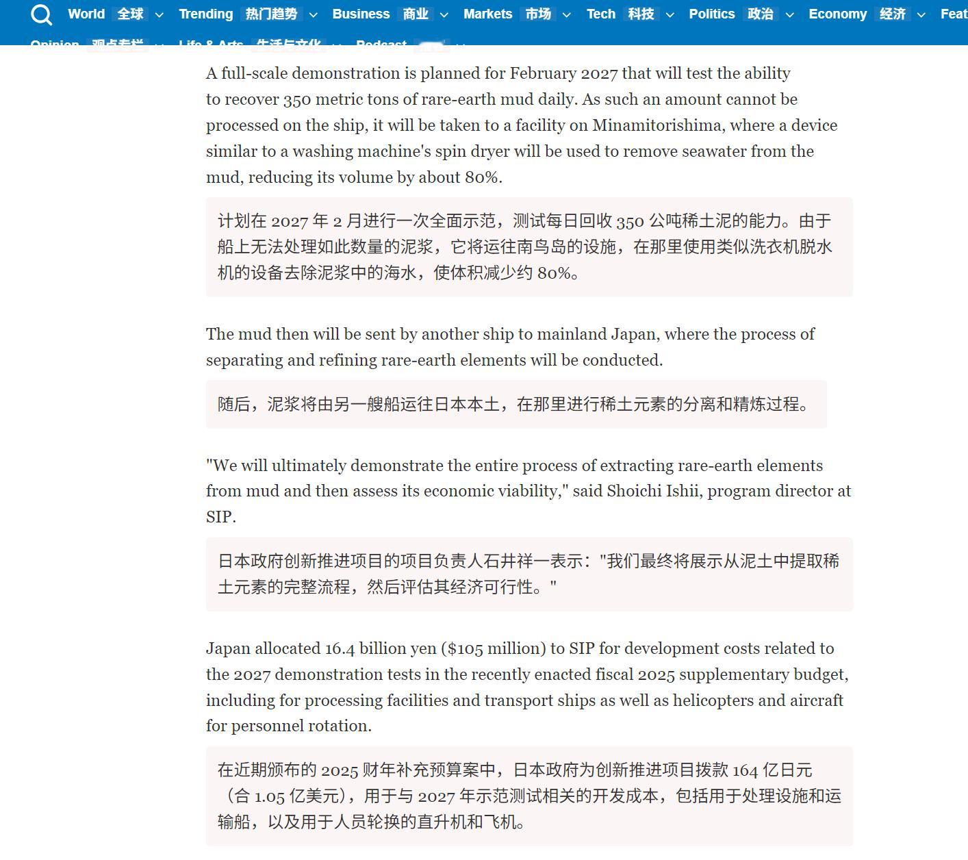 🔻日本这边的生产计划是：“计划在2027年2月进行一次全面示范，测试每