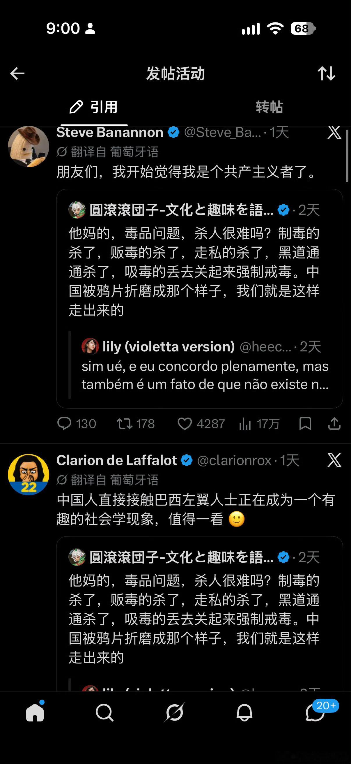 中国网友杀伐果断在巴西火了其实还真挺难的，“社会主义”和“中国”但凡离了一样，