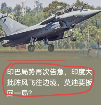完蛋了，印度卷土重来，巴基斯坦危险了？巴基斯坦实力暴露，印度吃过一次大亏，还