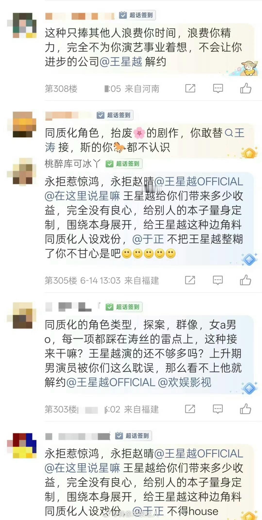 惹惊鸿王星越赵晴王星越赵晴将出演民国剧《惹惊鸿》王星越粉丝已经开始拒绝赵晴出