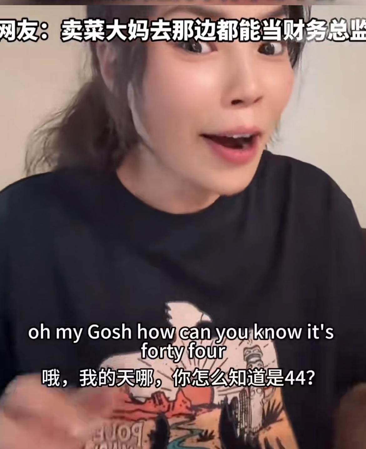 在外国人的眼里，中国人数学能力就是顶尖的，女子在国外商店买了四盒，商品一盒是11