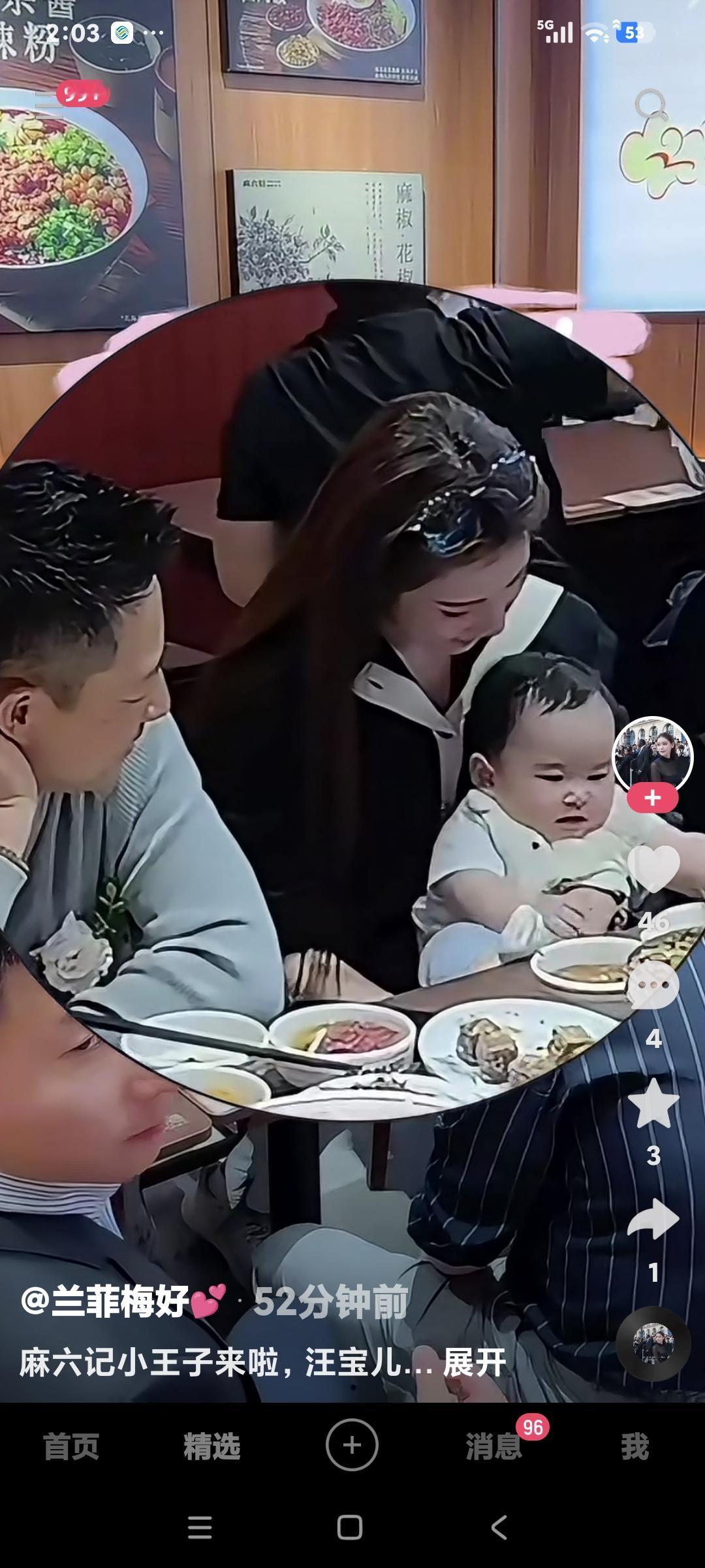 汪小菲和马筱梅带汪宝一块和麻六记的高管一起去麻六记酸辣粉店吃饭，爸爸的眼一直盯着