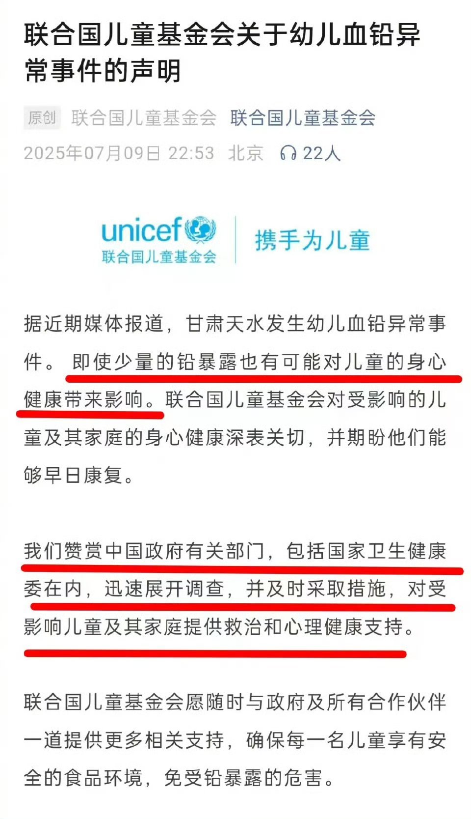 联合国就血铅异常事件发声联合国都关注了。这事不要阴谋论了，就是8人太蠢，无知疑点