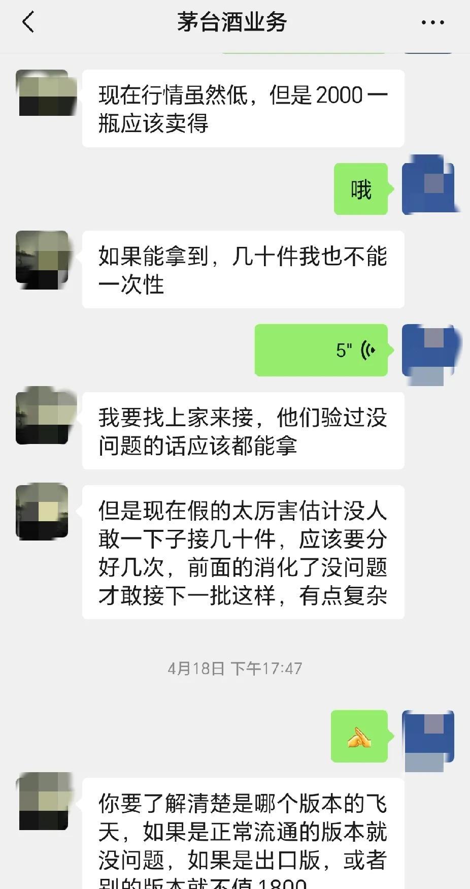 前几天问一做工程的同学，有几十件从茅台酒厂直接发货的53度飞天茅台，每瓶1600