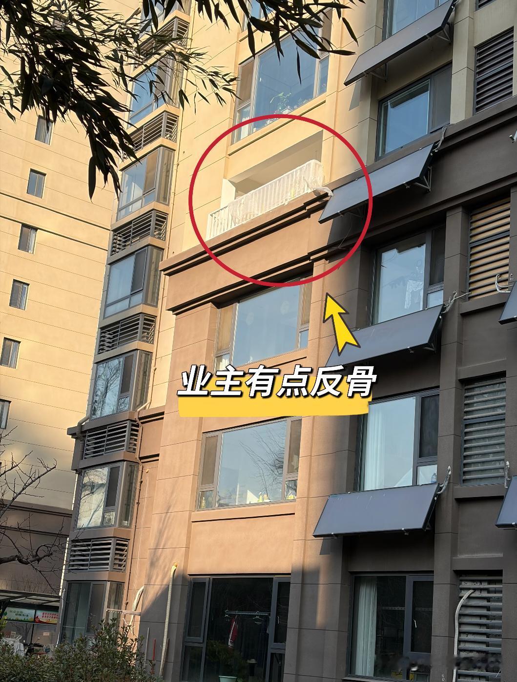 遇到一位反骨业主。1.交房时候阳台是开放的，装修时，一半封窗，一半开放。2.
