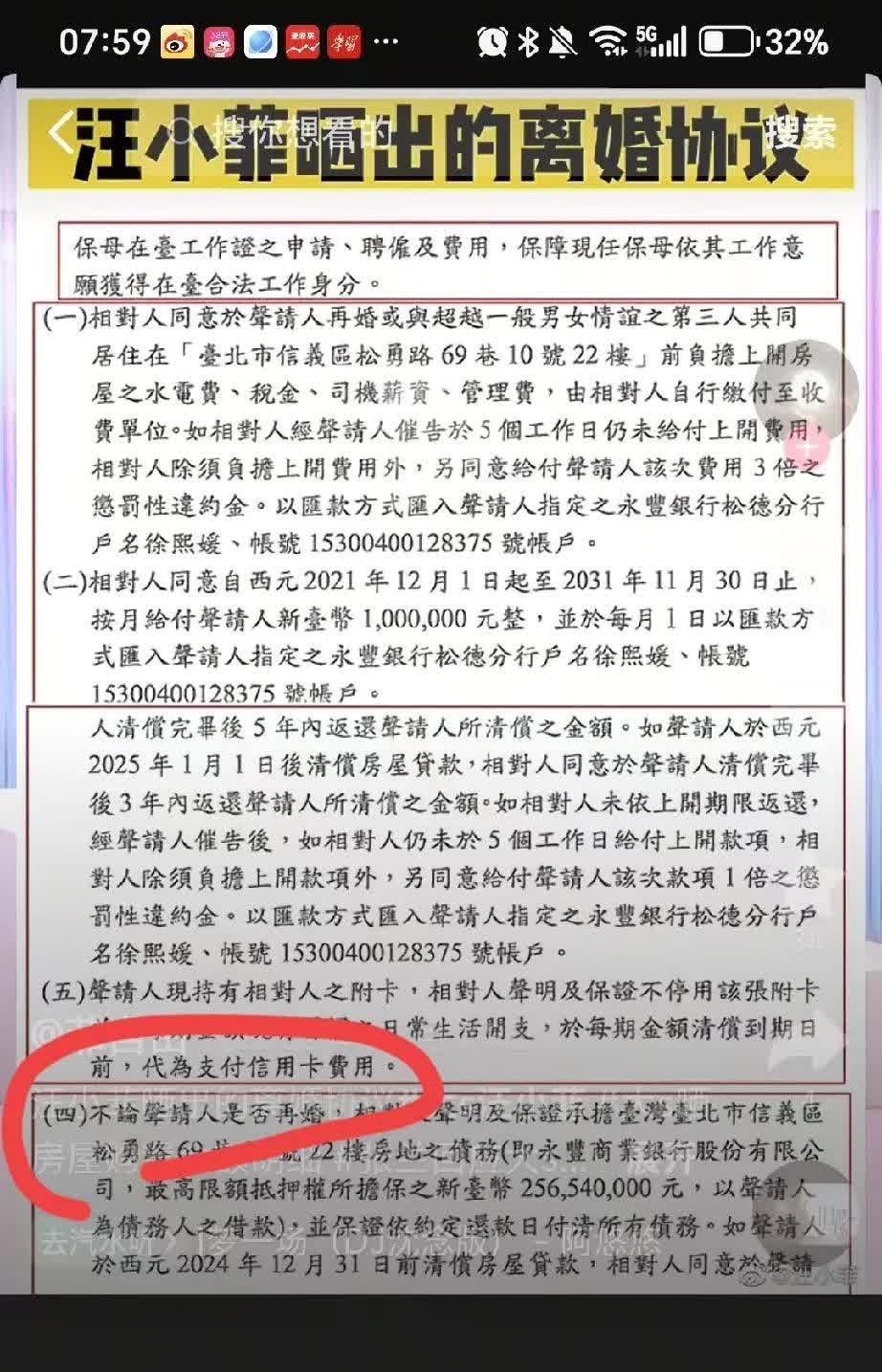 全网要求汪小菲追查杀猪盘真相，张兰公布所有真相的时间指日可待！有的男的就