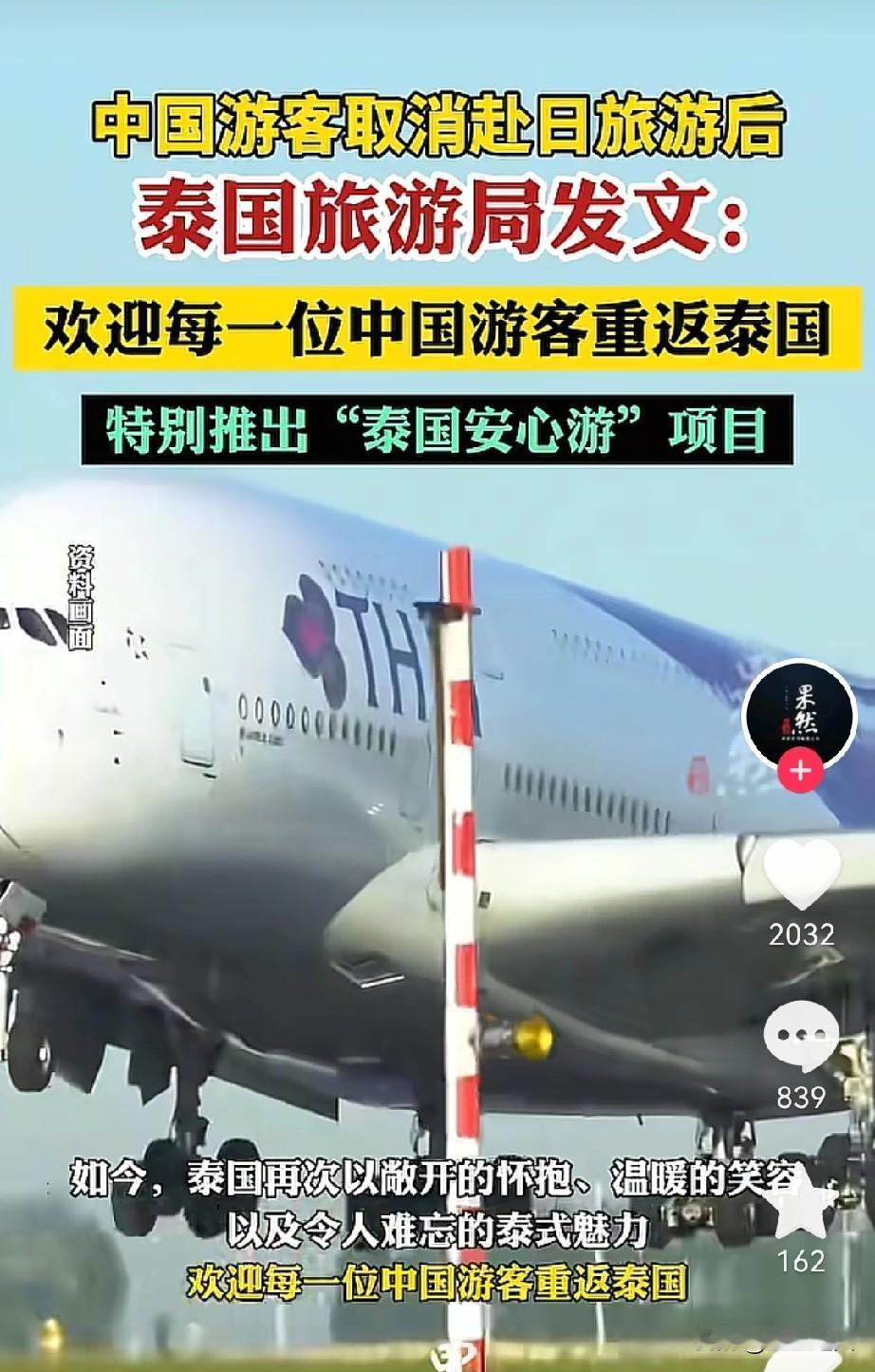 日本旅游市场这次失算了。他们做梦也没有想到。中国游客取消赴日旅游后，最先热情