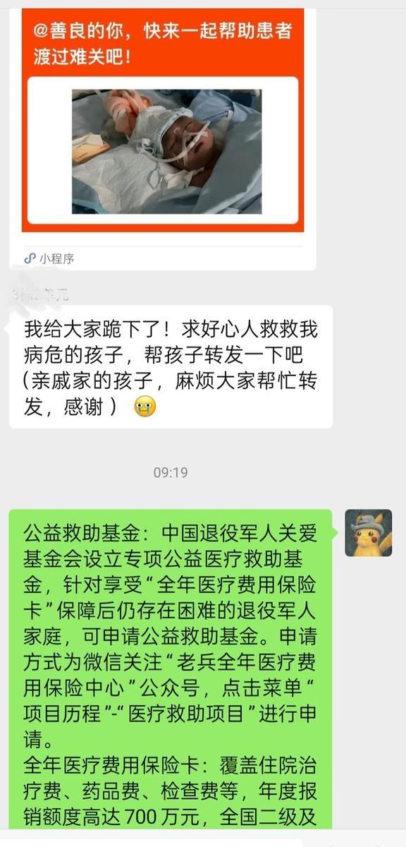 无孔不入的诈骗混进了业主群，尴尬了亏我真以为是业主家出现困难。想办法帮他们解决