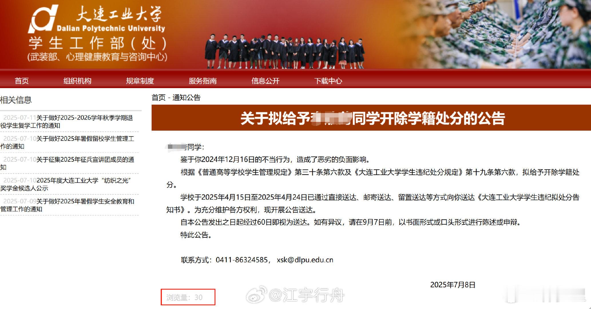 出格的校规比出格的女生更可怕没完了还，校规出格？那就来捋一下校规。该高校运用的规