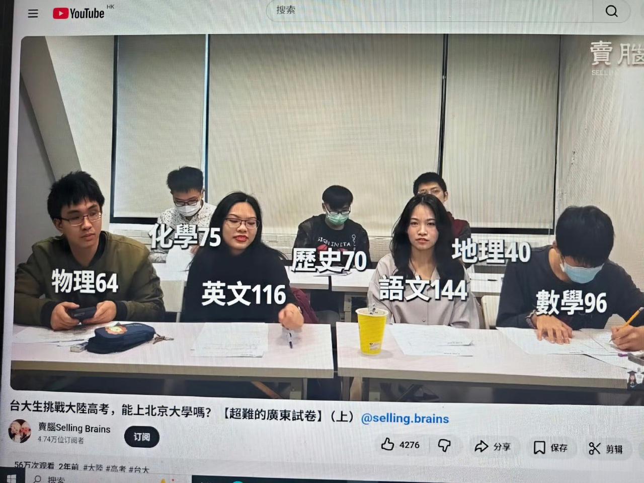 台大生挑战大陆广东卷高考，7个人，分别考自己有优势的专业，目标直指北大。7人7