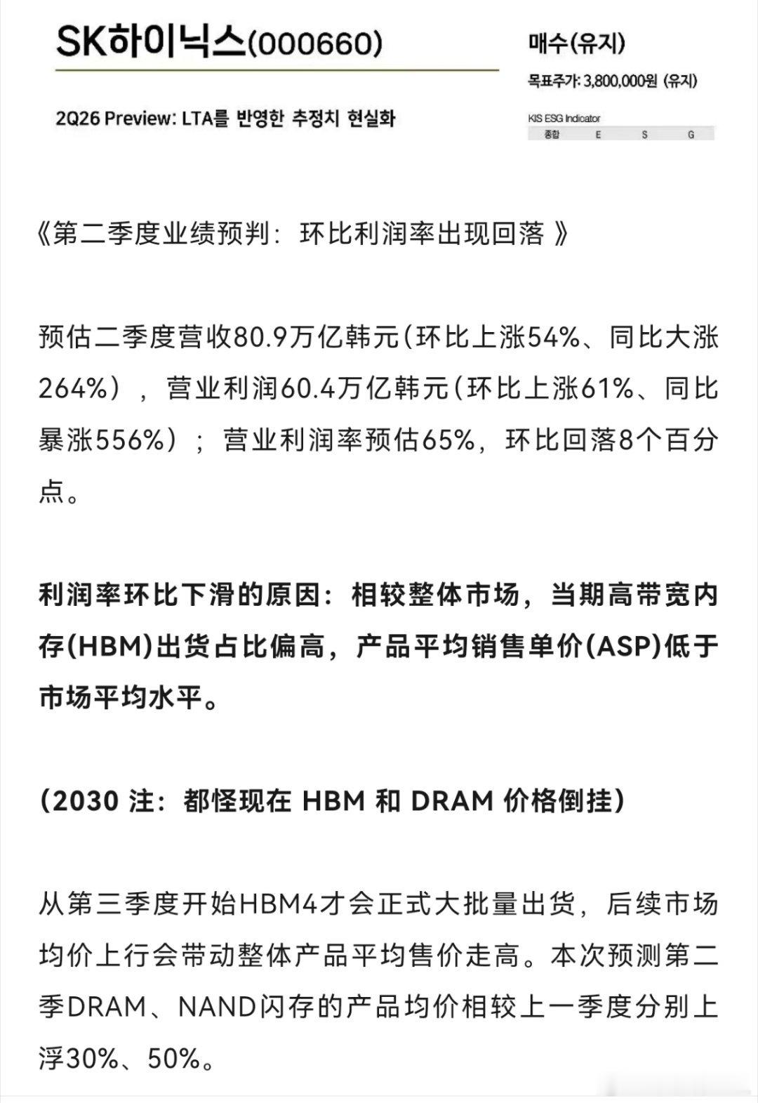 下午3900点都差一点破了，盘面越走越差，市场情绪接近冰点，主要原因是海力士第2