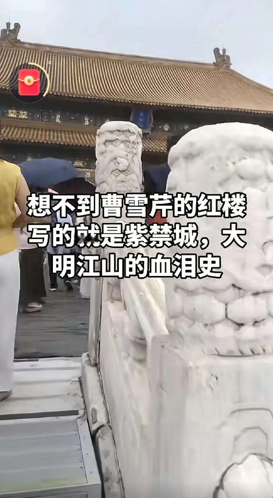怎么这两天关于《红楼梦》这本书，又被推上热评了呢？说什么没想到《红楼梦》被封神