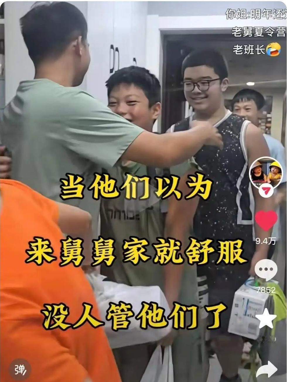 “太硬核了！”湖北武汉，退役男子见五个外甥沉迷手机，作息混乱。没想到，他直接把五