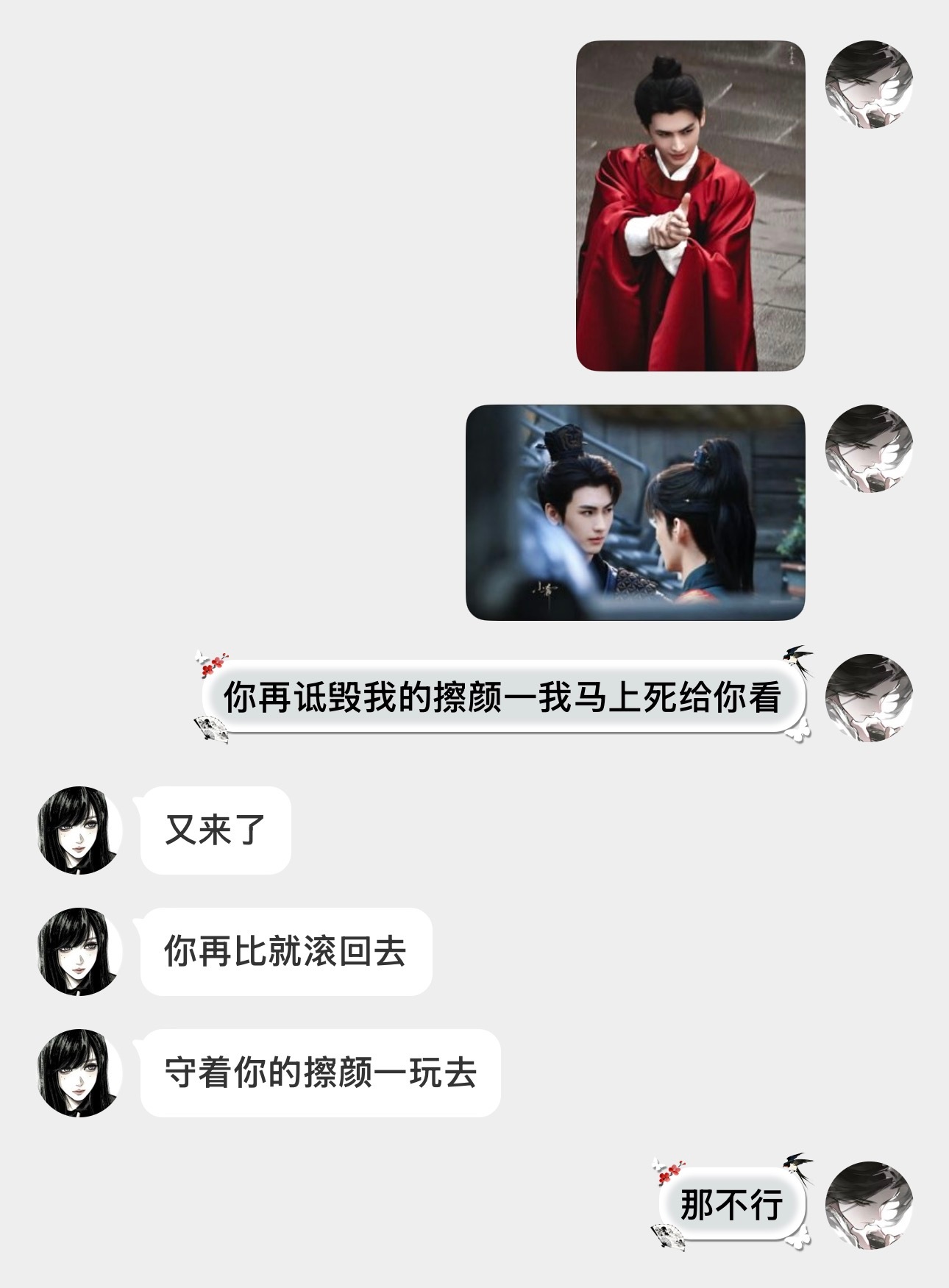 我不会放过她的