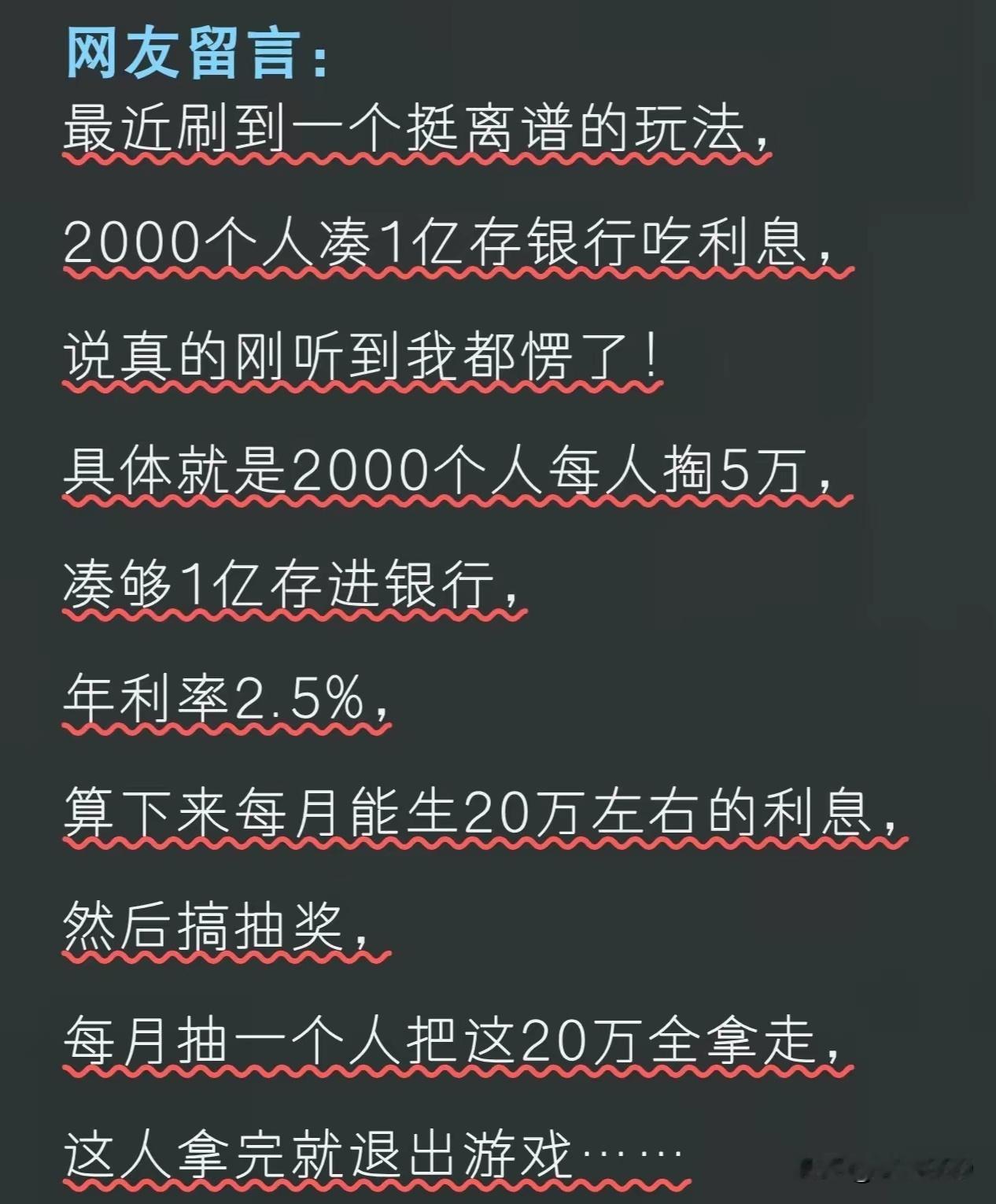 这个真牛，确实很有想象力！​​​