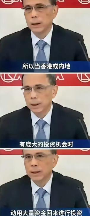 李嘉诚的长子李泽钜讲话的意思就是‘国家有困难我就先跑，等国家有好机会时我再回来投