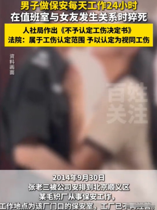 北京某保安服务公司里，有个叫李强（化名）的年轻保安，平日里工作勤恳，但生活却过得
