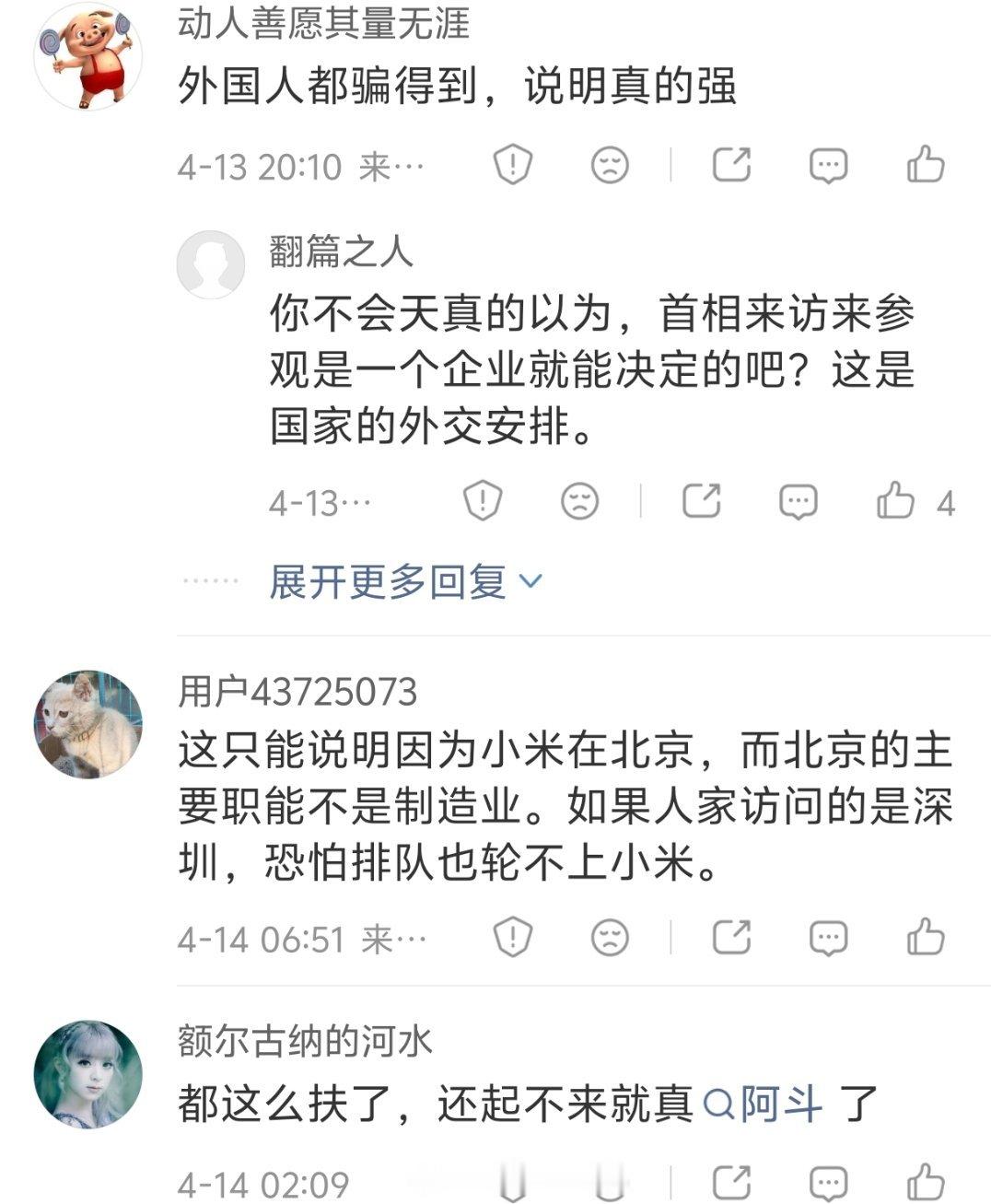 小米还好在北京，不是在深圳，不然排队也轮不上小米了。哈哈哈，其实可以展开说说，在