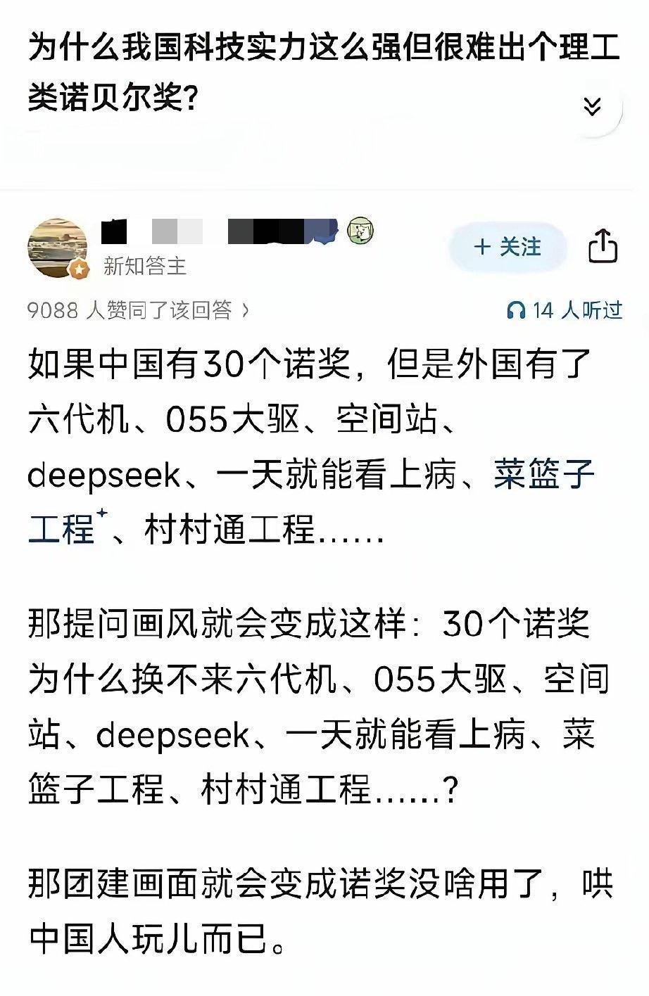 这位网友说的非常有道理，任何人事物都有一些东西，而没有另一些东西。如果中国有3