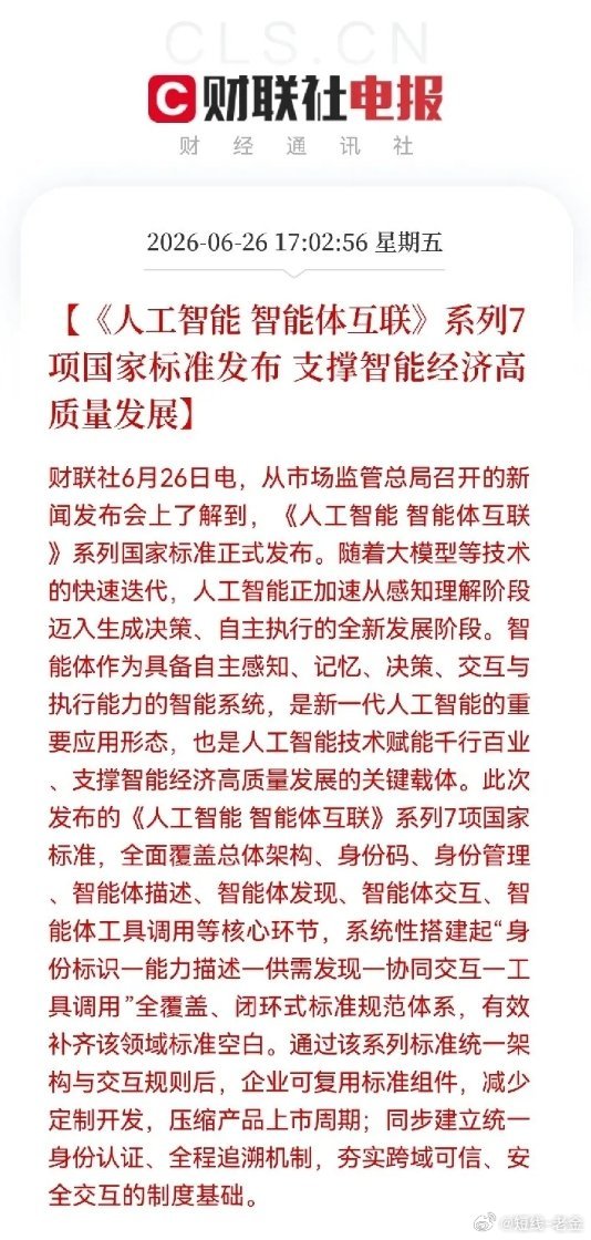 今晚除了半导体大跌，还有一个超级利好被很多人忽视了！今日晚间，国家正式发布了《人