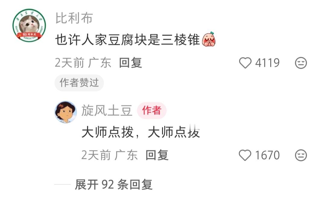 我的较真程度belike​​​