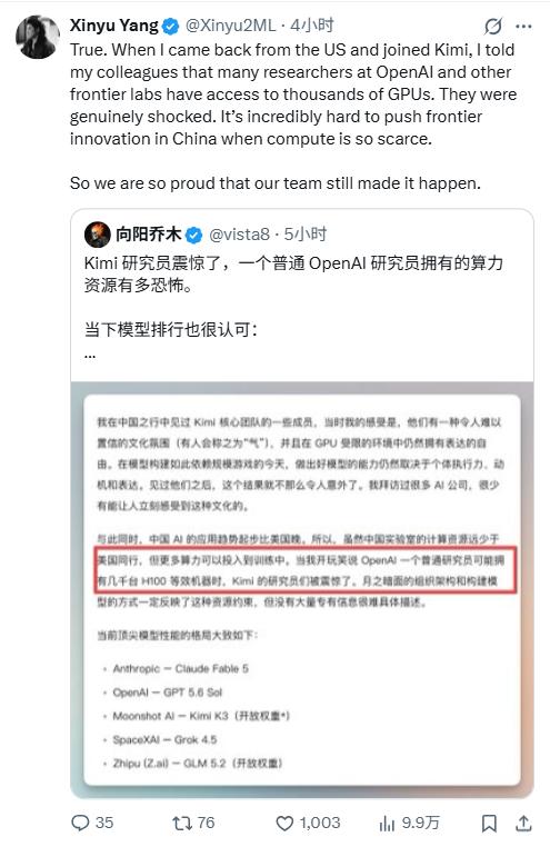 Kimi研究员XinyuYang亲自回应：OpenAI一个研究员几千张