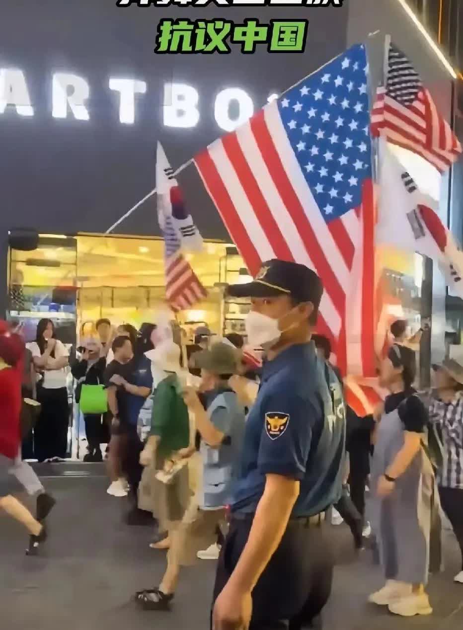 滑天下之大稽。韩国民众，在韩国，举美国国旗，喊中国out.韩国人要抗议中国人