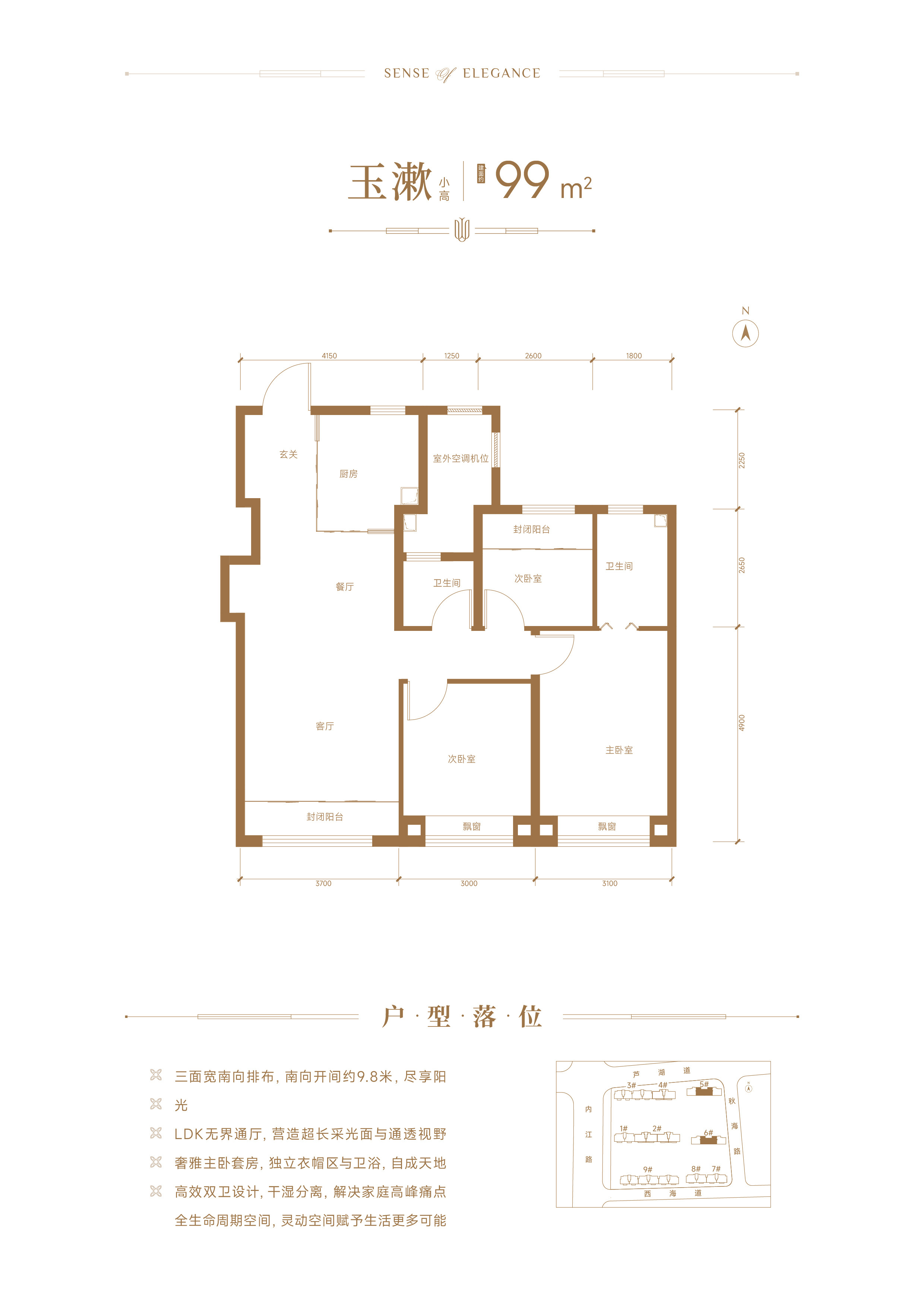 绿城玉百合的户型图都出来了！小高18层到顶，99、114平米；洋房6-11层到顶