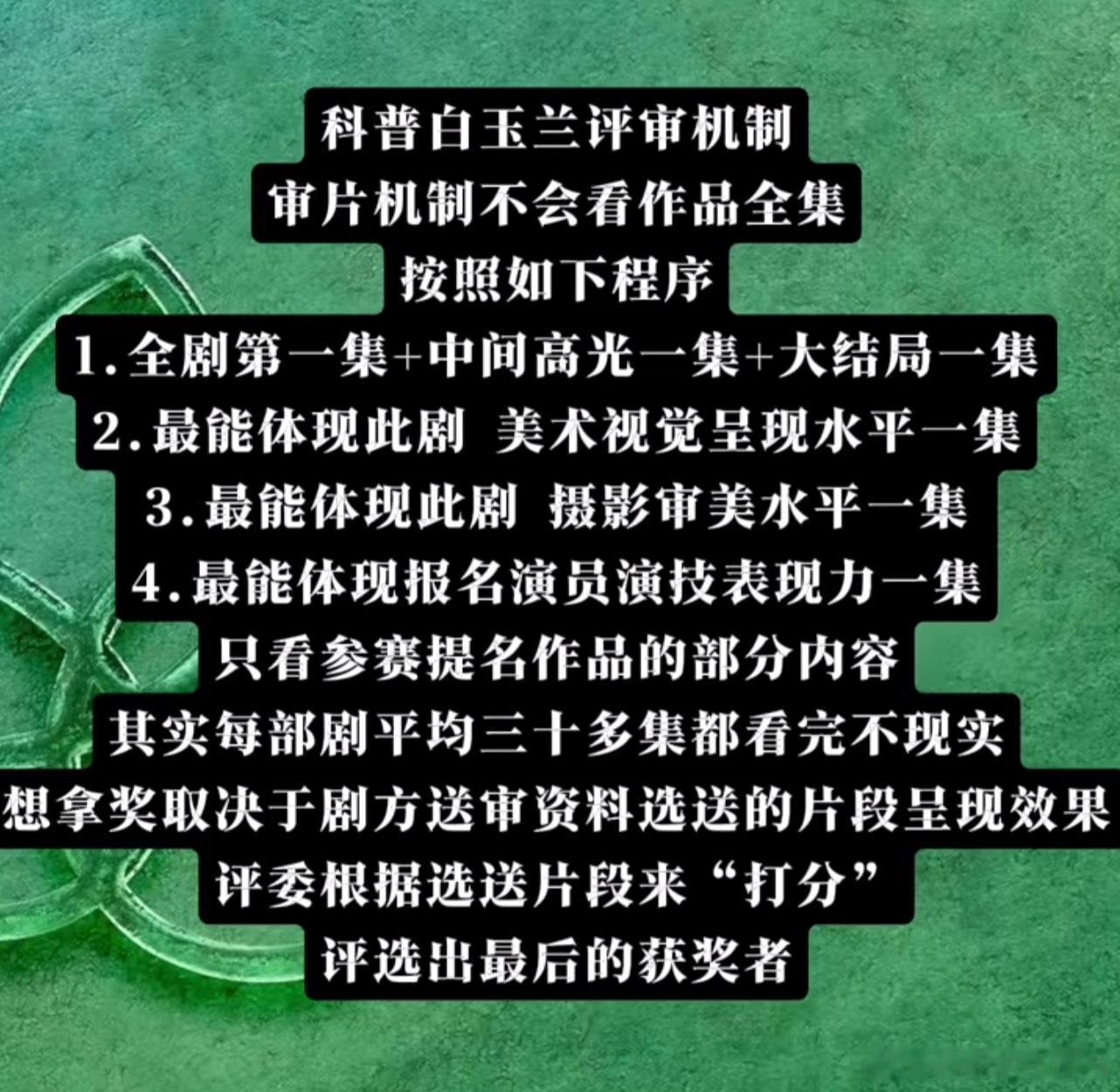 白玉兰今年被分析的这么彻底吗？