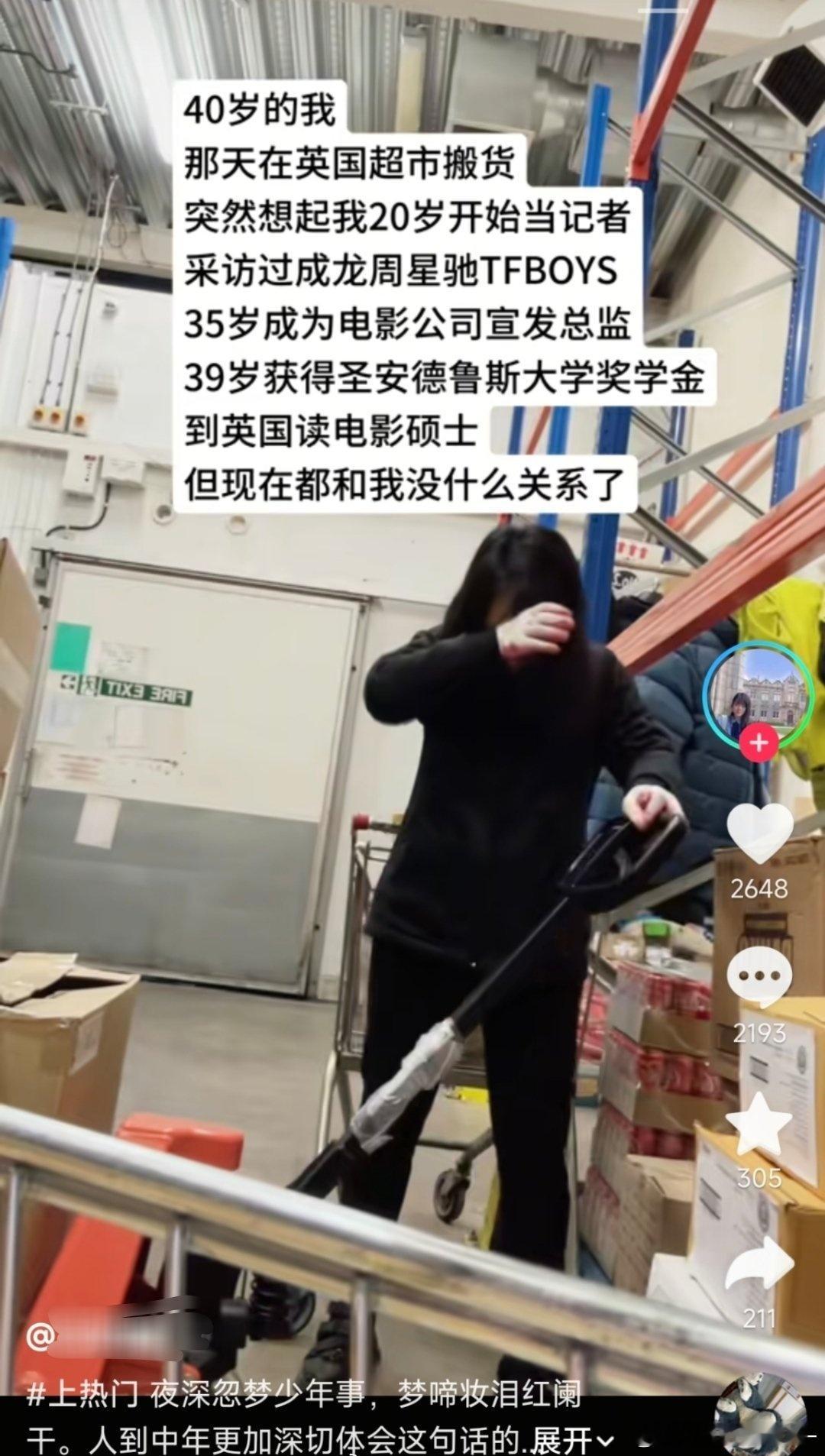 尊重、理解并祝福！但不耽误我嘲笑它