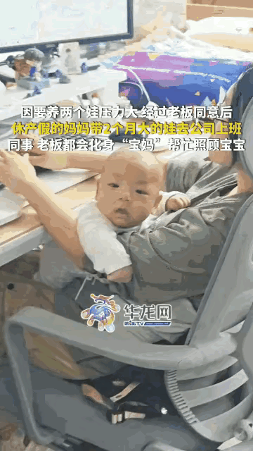 “太有格局了!”深圳一位宝妈休产假期间，家里没人带娃，养俩娃压力又大，愁得不行