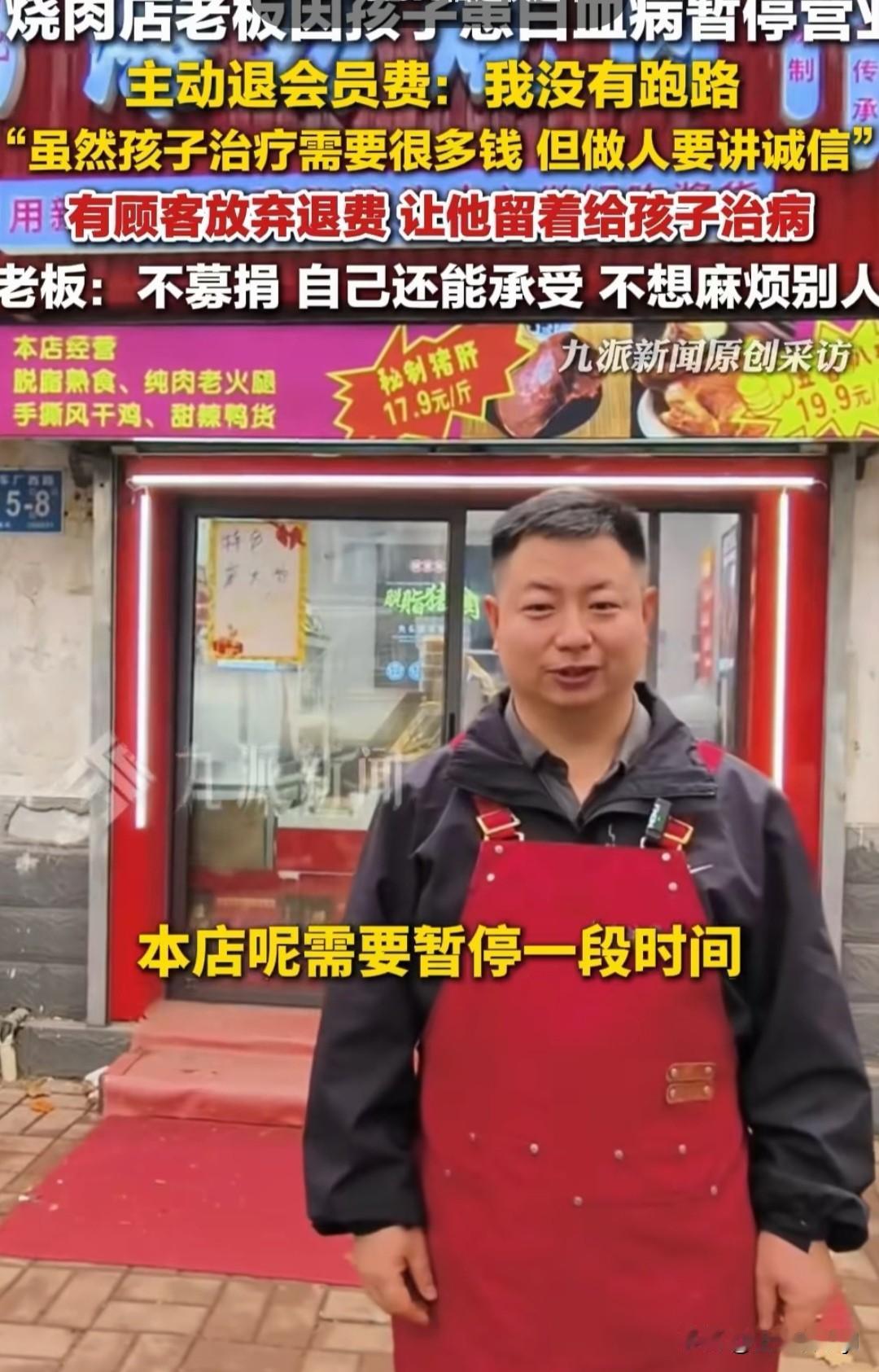 山东济南，一家烤肉店生意很好，有很多顾客办了会员卡，因为家里有急事要停业一段时间