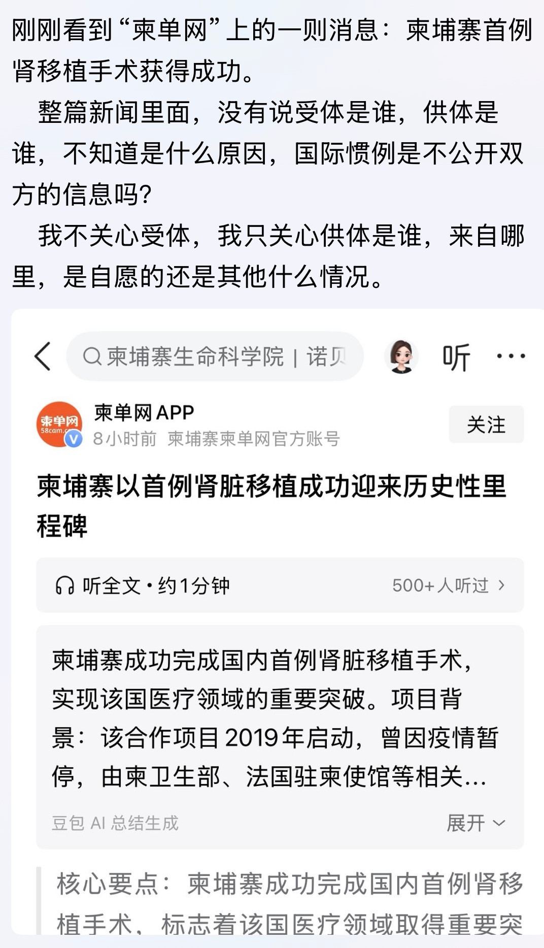 看到这个！俺就想知道柬埔寨恐怖分子电诈园区现在还有多少中国同胞？😡“柬单网”