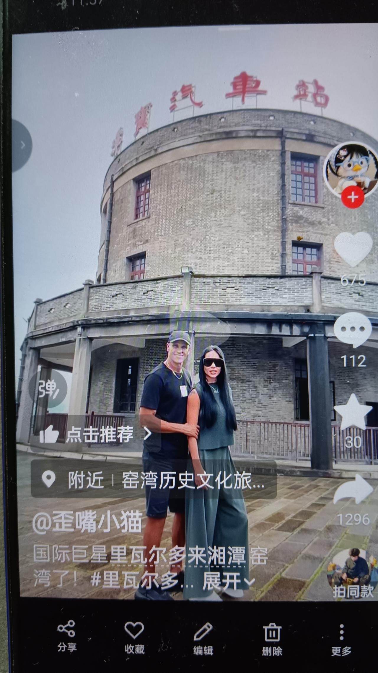 里瓦尔多到窑湾了这张照片是假的。不晓得编了好多人。看样子为了流量，走名星路是捷径