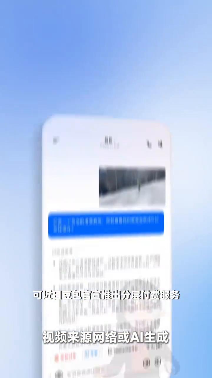 全网慌了！豆包收费，普通人到底受不受影响？豆包要收费了，免费ai时代真的结束了