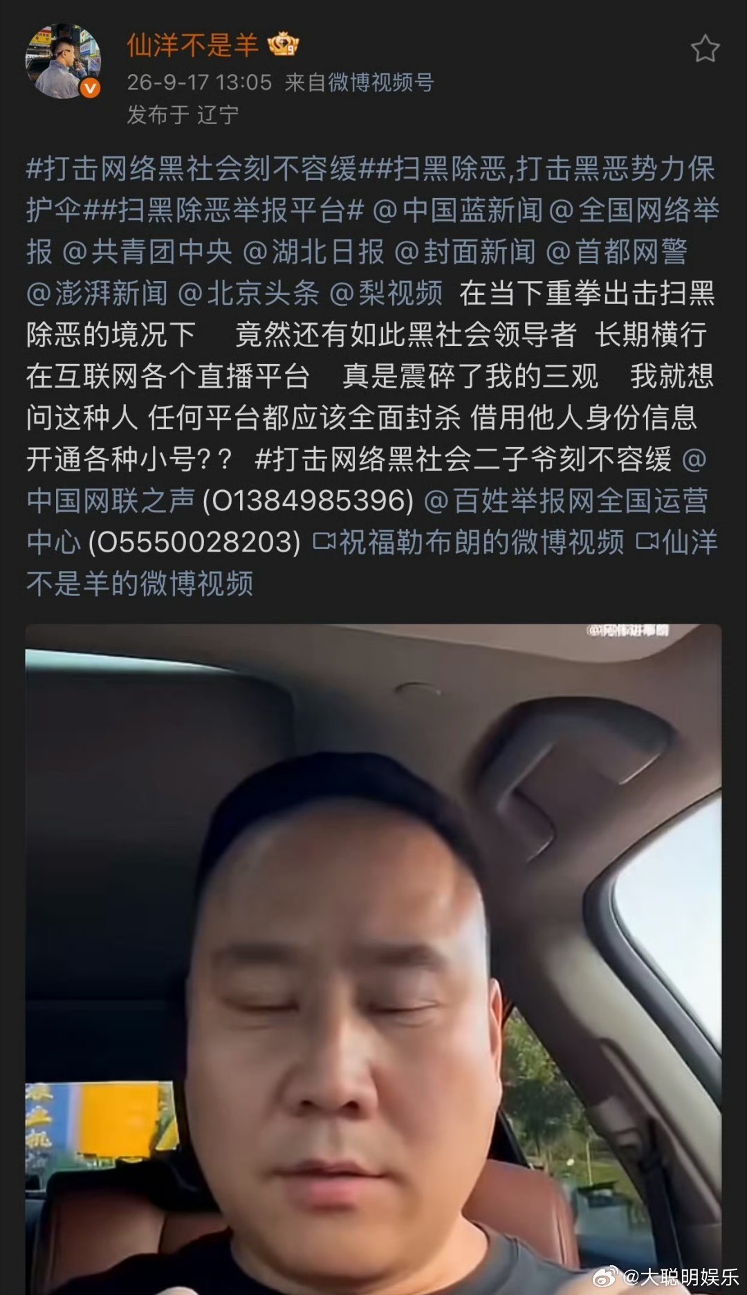 仙洋实名举报二子爷，发文奉劝所有主播用二子狗供应链的，对品质做好保障，对价格做好