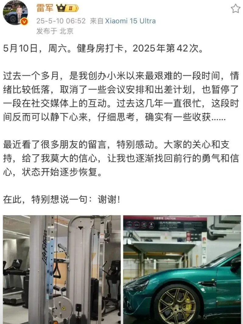 雷军罕见承认，过去15年，都没有之前一个多月难受。曾经小米手机跌入谷底，甚至险些