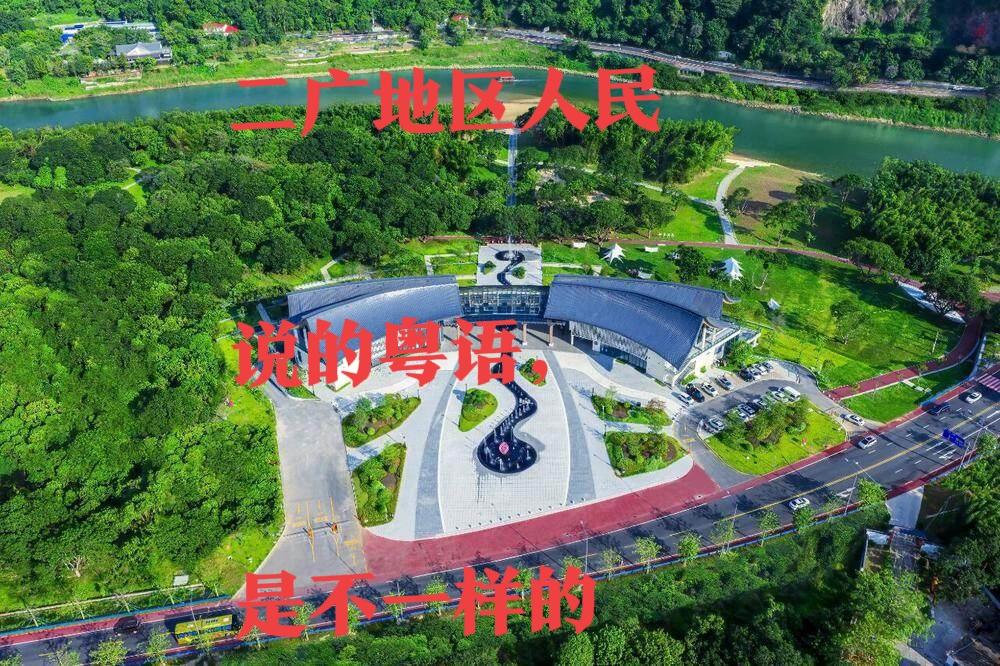 说真的，多多少少还是有点区别的，虽然说二广地区彼此之间的正常交流是没任何的问题！