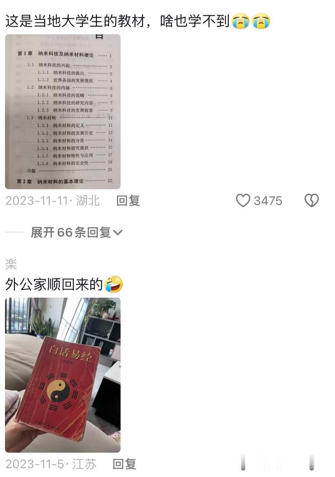 难怪老一辈觉得大学生啥都会..