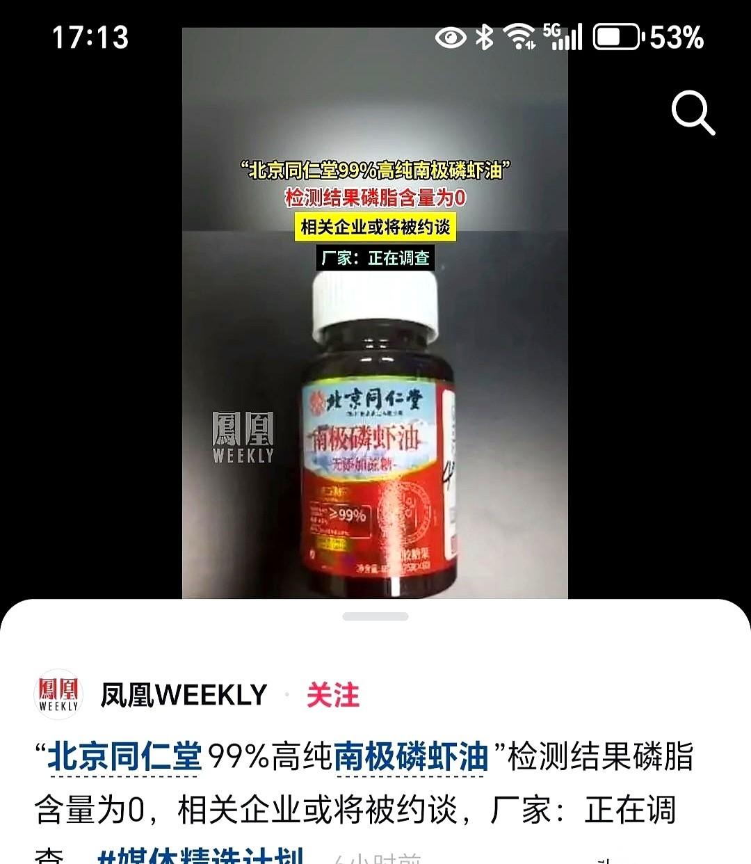 我看到那新闻的时候，真的一口水差点没喷电脑上。99%高纯度南极磷虾油，测出来有