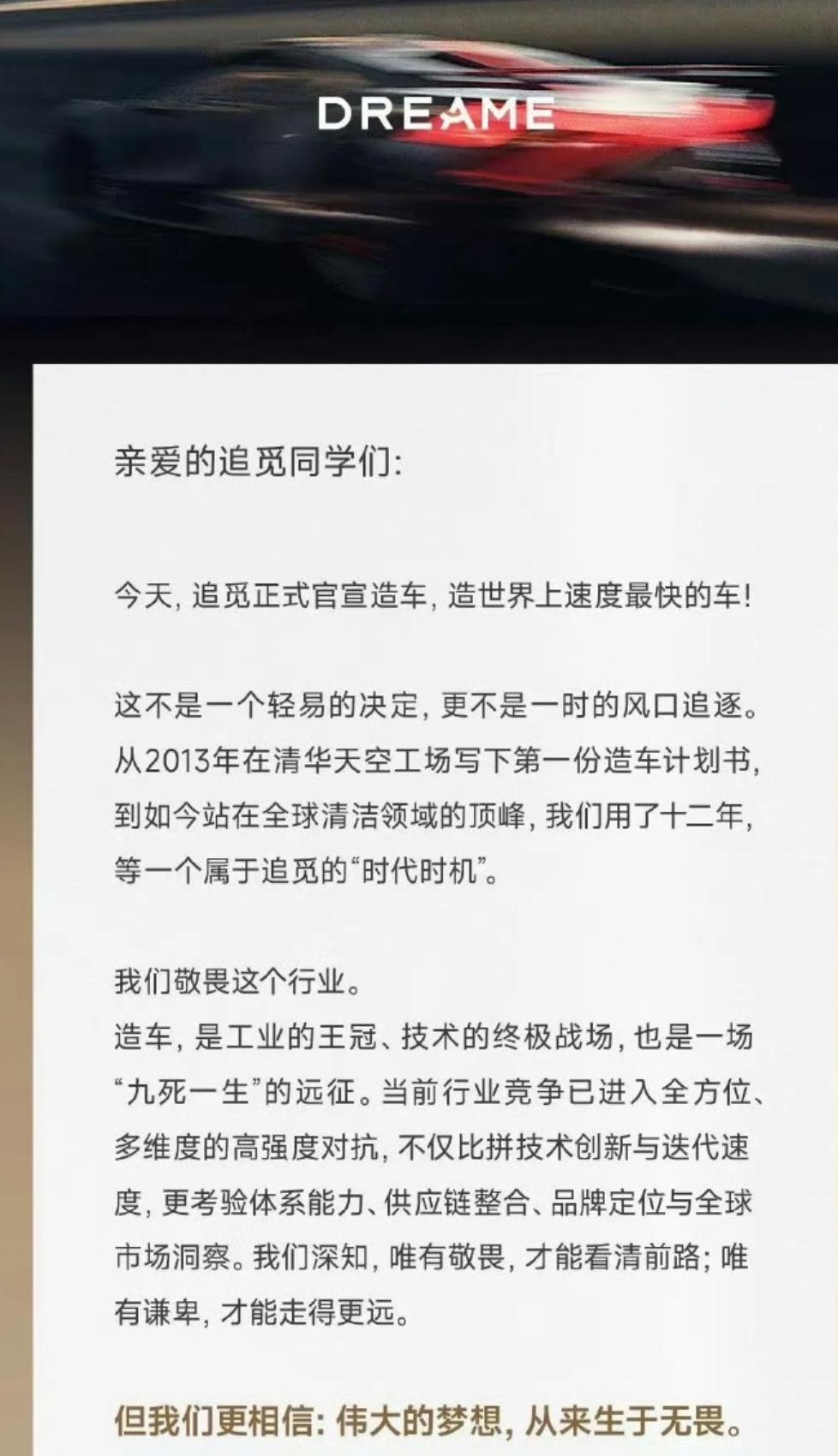 万万没想到，2025年了还有人要跨界造车，并且上来就要对标布加迪！以智能清洁