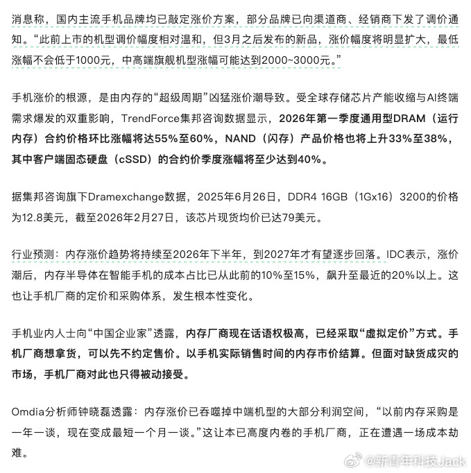 去年底我就在喊存储涨价潮来了，让大家想换机器的要趁早别做等等党！刚看到消息，不止