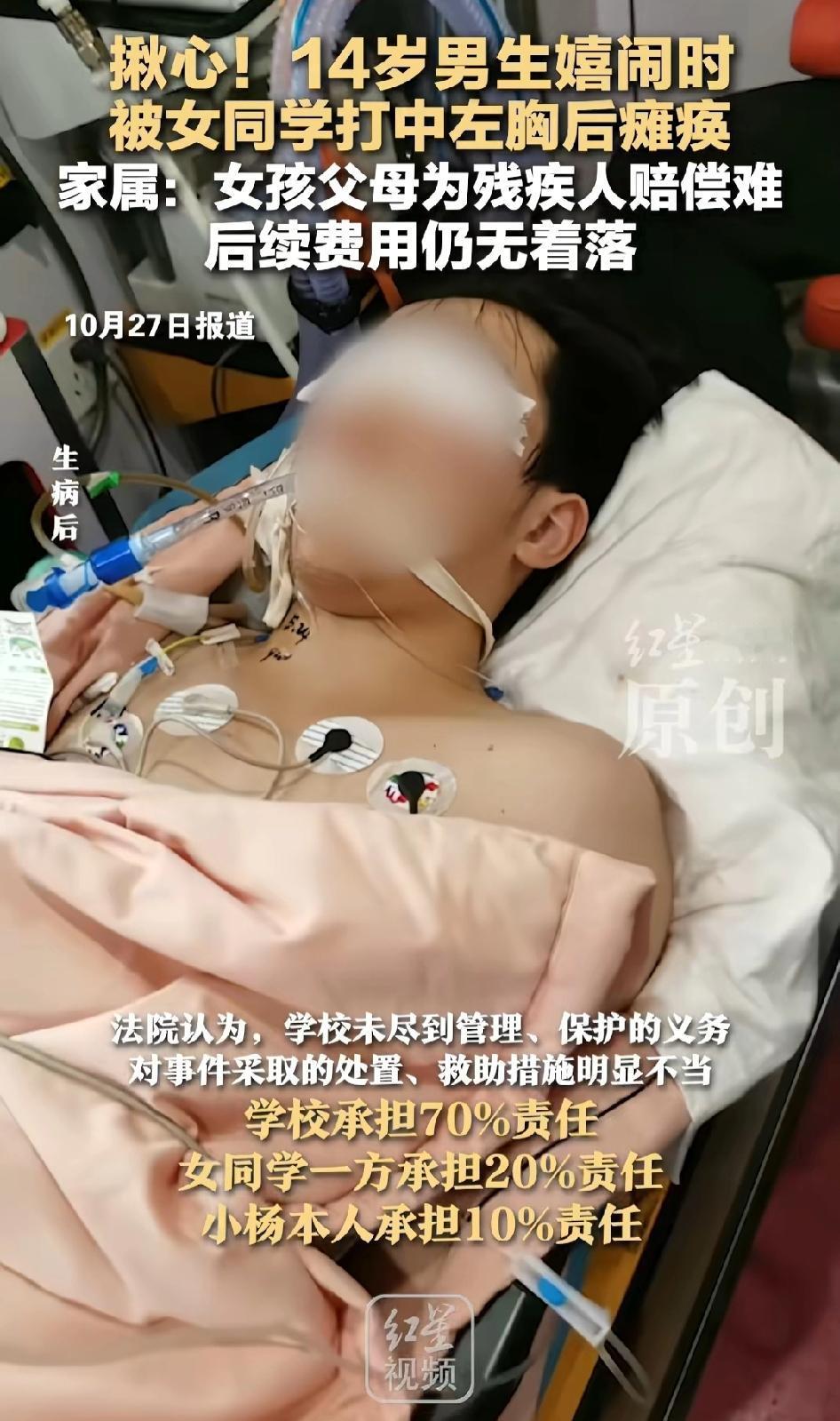 “太揪心了!”14岁男同学嬉闹时,嘲笑女同学为“大力女侠”,结果女生举手打向男
