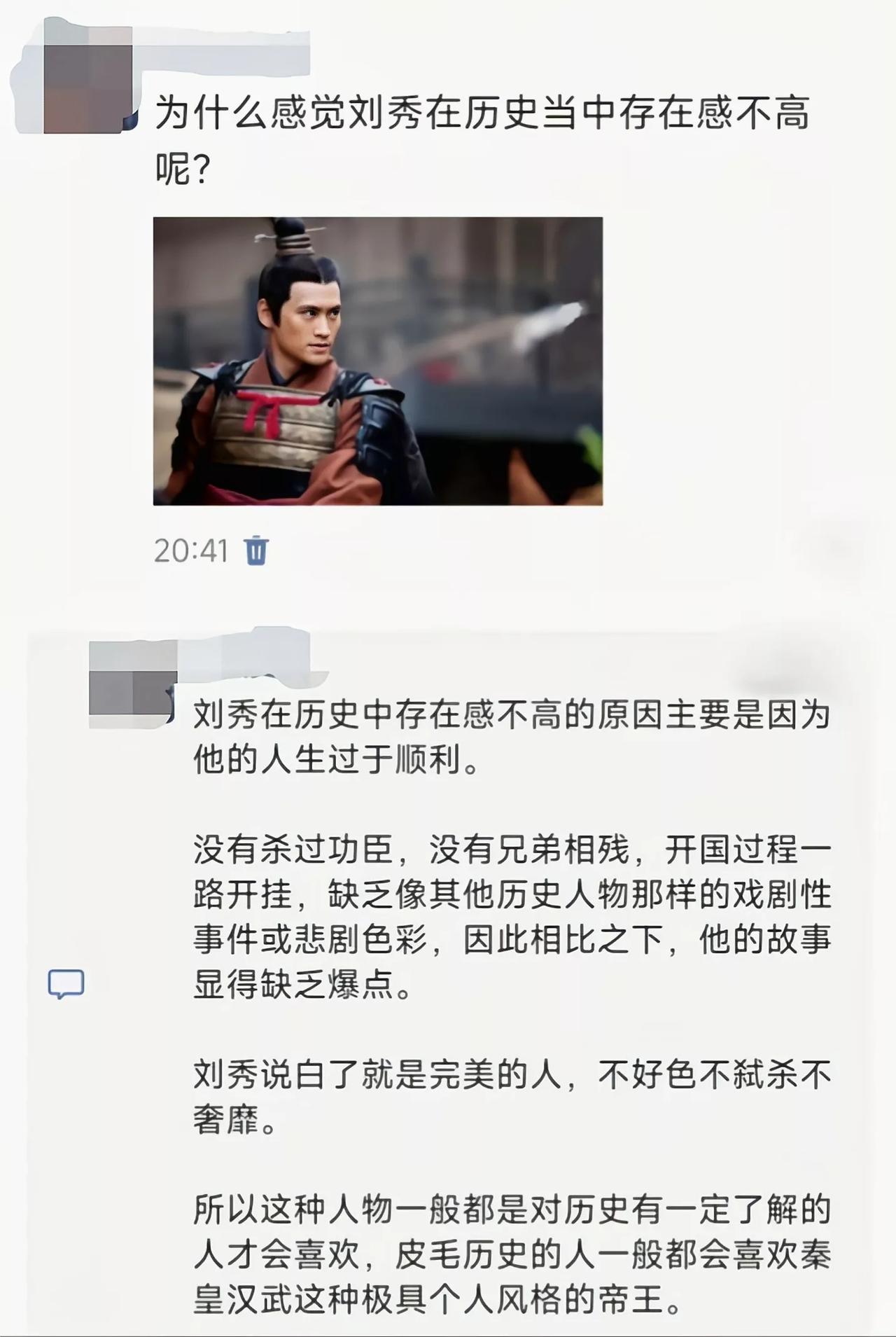 刘秀看着像位面之子，拍出来都感觉是开挂了[捂脸哭]