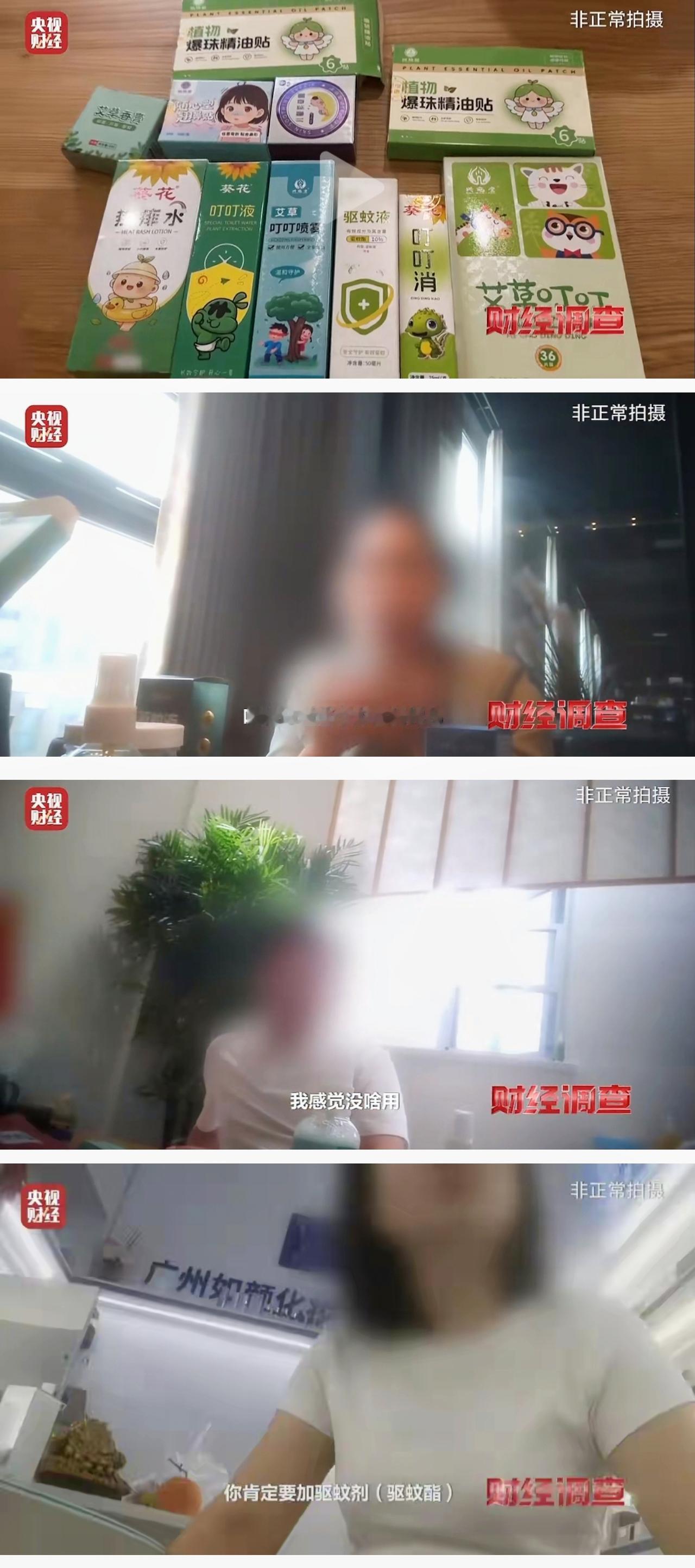 网红驱蚊喷雾爆雷，挖出的细节：1、大量网红母婴驱蚊水，在河南、广州小日化厂