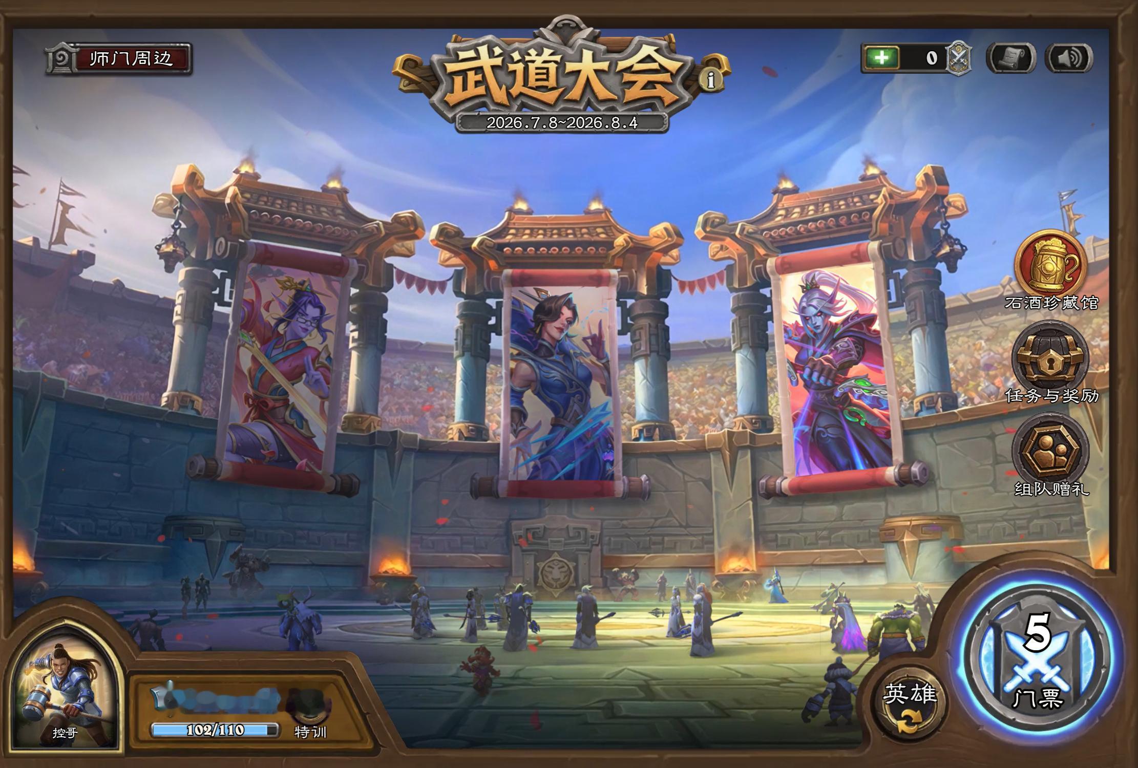 炉石传说武道大会不买皮肤能完成全部奖励吗？目前我的情况是第六阶段还差蛮多的，格
