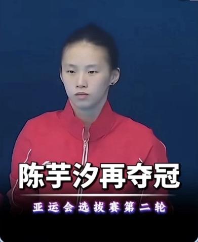 陈芋汐＂两连冠＂碾碎质疑：名古屋的门票，是她用绝对统治力＂焊死＂的！当第